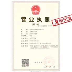 天碩聯軸器