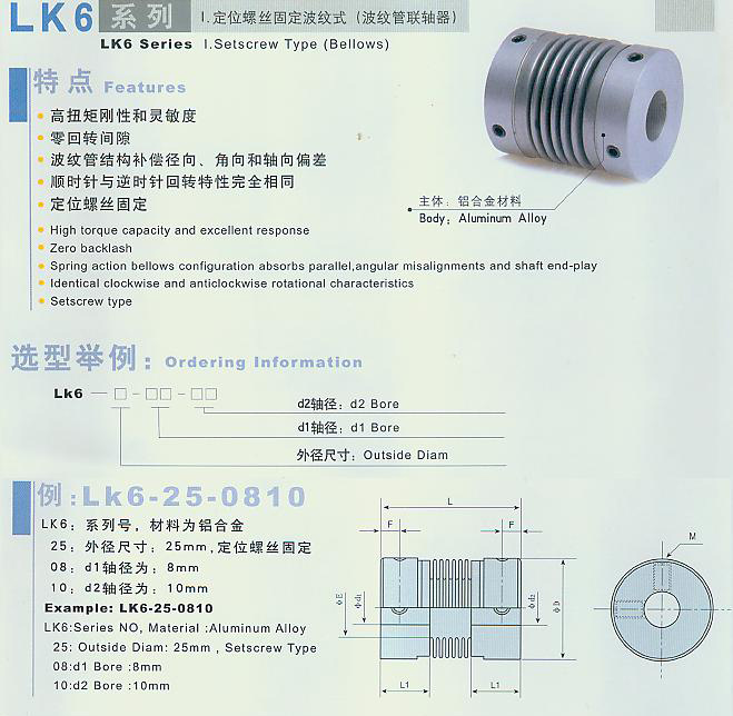 波紋管聯(lián)軸器