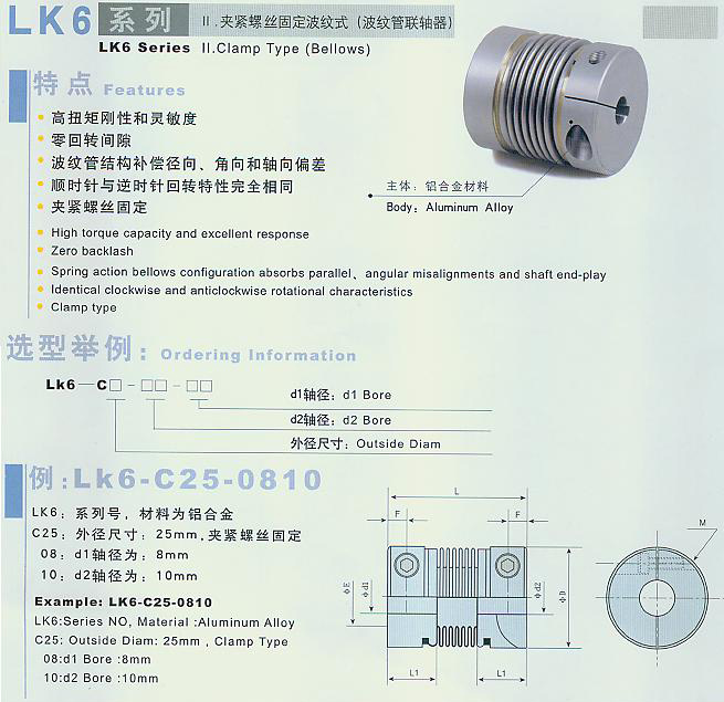 波紋管聯(lián)軸器