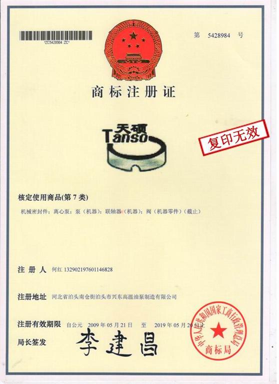天碩聯(lián)軸器